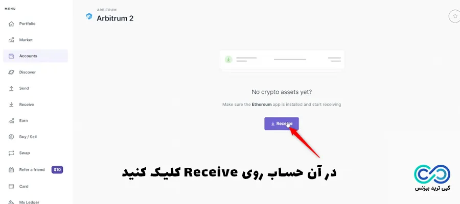 کیف پول لجر (ledger) - کیف پول لجر چیست - انواع کیف پول لجر