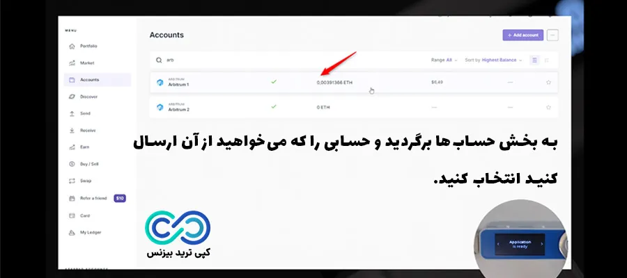 کیف پول لجر (ledger) - کیف پول لجر چیست - انواع کیف پول لجر