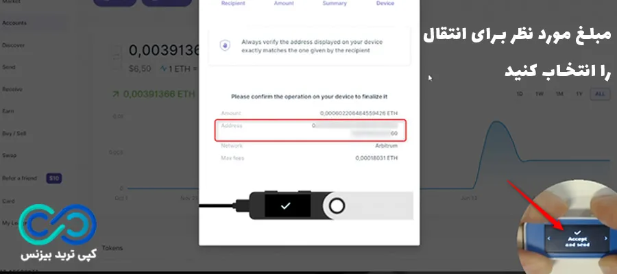 کیف پول لجر (ledger) - کیف پول لجر چیست - انواع کیف پول لجر