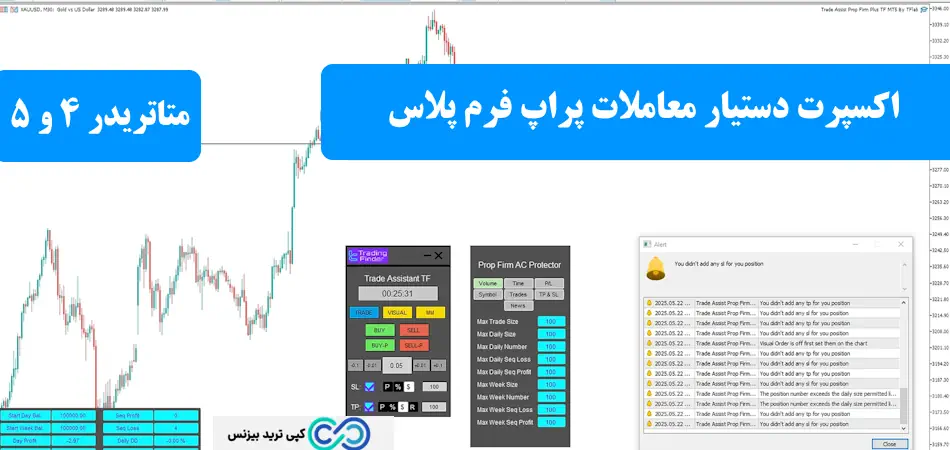 اکسپرات دستیار معاملات - اکسپرت دستیار معاملات پراپ فرم پلاس