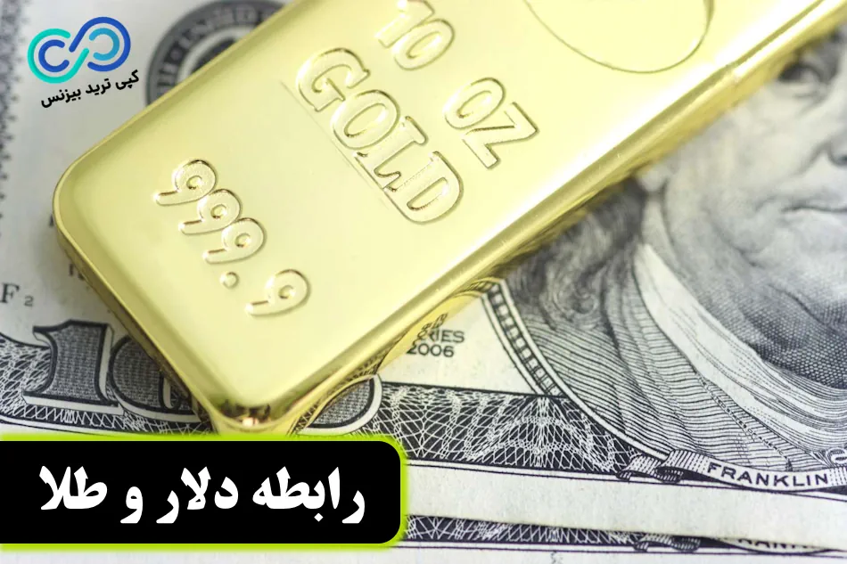 طلا و دلار - عوامل موثر بر شاخص طلا - عوامل موثر بر نماد طلا - عوامل موثر بر قیمت شاخص طلا 