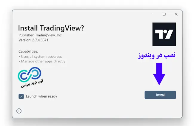 دانلود تریدینگ ویو با لینک مستقیم - نصب تریدینگ ویو - دانلود tradingview برای ویندوز 10