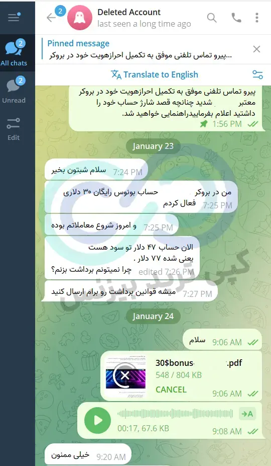 نظرات در مورد بروکر دبلیو ام مارکتس - بررسی نظرات درباره بروکر دبلیو ام مارکتس - wmmarkets comments