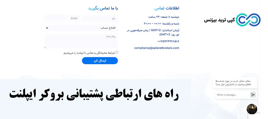  بروکر ایپلنت - بررسی بروکر ایپلنت -ثبت نام بروکر ایپلنت 