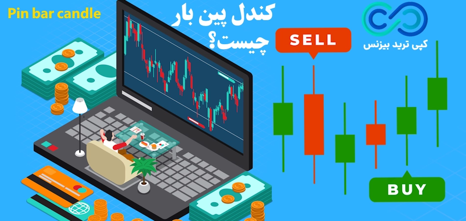 کندل پین بار چیست؟📌 آشنایی با کندل [pin bar] در فارکس