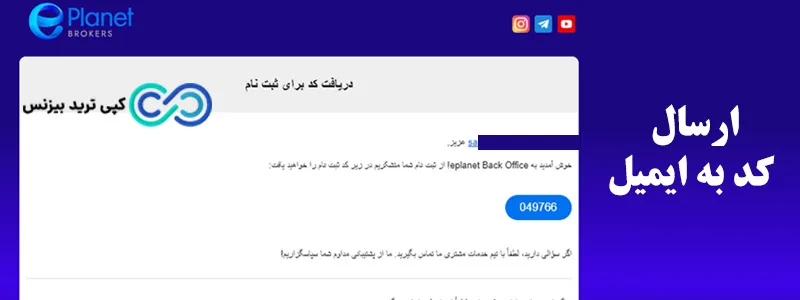  بروکر ایپلنت - بررسی بروکر ایپلنت -ثبت نام بروکر ایپلنت 