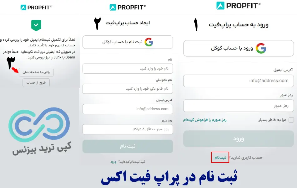 پراپ فیت اکس - پراپ فرم پراپ فیت اکس - پراپ fitx