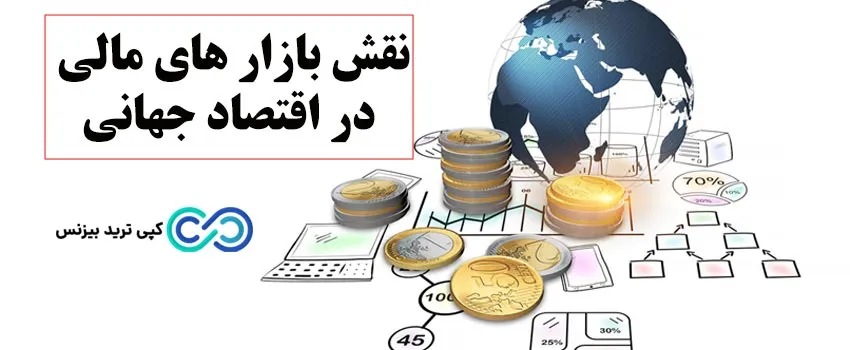 largest financial markets3 بازار