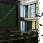 بازار بورس تهران چیست و چه کاربردهایی در اقتصاد ایران دارد؟🌟معرفی مکان، تاریخچه و عملکرد بازار stock تهران!