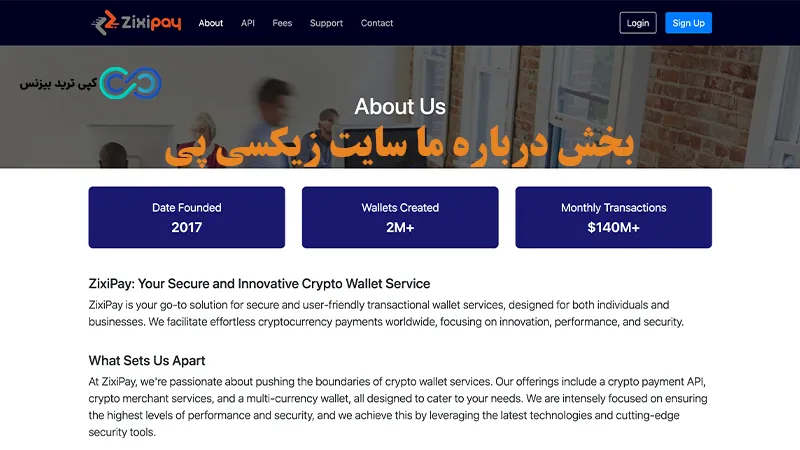 آموزش zixipay - زیکسی پی چیست - zixipay چیست