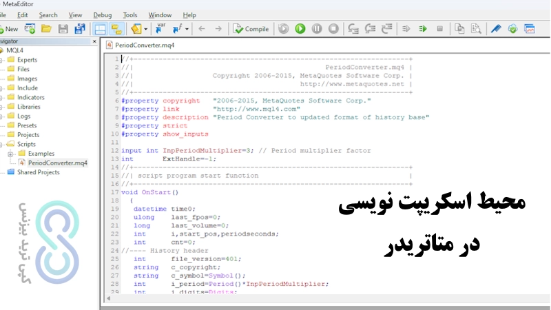 محیط اسکریپت نویسی متاتریدر