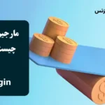 مارجین در ارز دیجیتال چه معنی دارد؟ 🔆 0 تا 100 مارجین در رمز ارز (crypto margin)