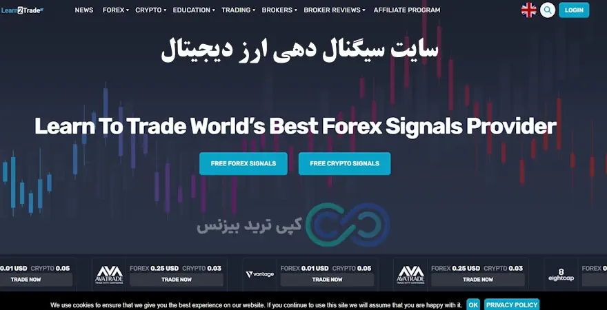 سایت سیگنال دهی ارز دیجیتال - سایت های سیگنال ارز دیجیتال - هترین سایت های سیگنال ارز دیجیتال