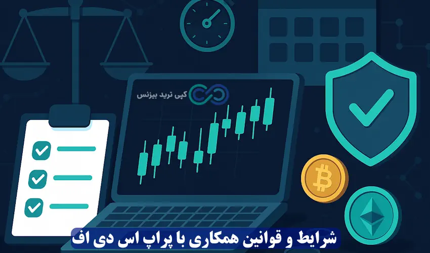 پراپ فرم sdf - بررسی پراپ sdf - پراپ اس دی اف