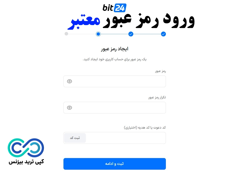 رمز عبور بیت 24