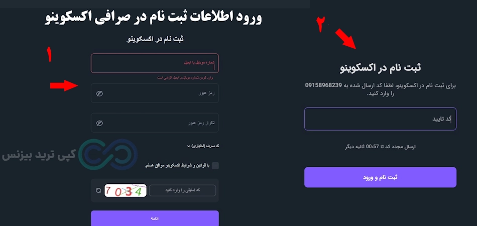 صرافی اکسکوینو، صرافی اکسکوینو چیست؟، صرافی اکسکوینو مجوز دارد، صرافی اکسکوینو معتبره؟، صرافی اکسکوینو معتبر است، صرافی اکسکوینو ثبت نام، صرافی excoino