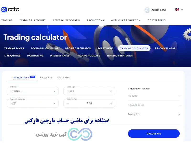 ماشین حساب مارجین فارکس