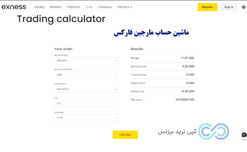 ماشین حساب مارجین فارکس