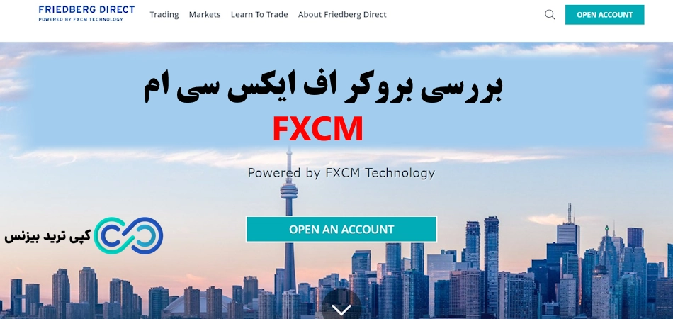 بروکر fxcm، بروکر اف ایکس سی ام، بررسی بروکر fxcm