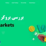 بروکر وینگو چیست؟⭐️آیا بروکر «wingo markets» معتبر است؟