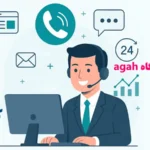 آشنایی با پشتیبانی کارگزاری آگاه agah🔆 از تلفن 90001234 تا پشتیبانی آنلاین آگاه!