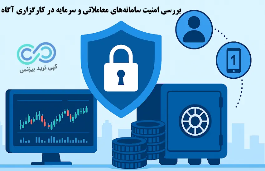 آیا کارگزاری آگاه معتبر است - کارگزاری آگاه معتبر است؟ - کلاهبرداری کارگزاری آگاه