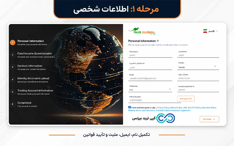 بروکر ای یو اس گلوبال - بررسی بروکر aus global - اموزش بروکر aus global