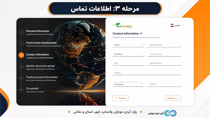 بروکر ای یو اس گلوبال - بررسی بروکر aus global - اموزش بروکر aus global