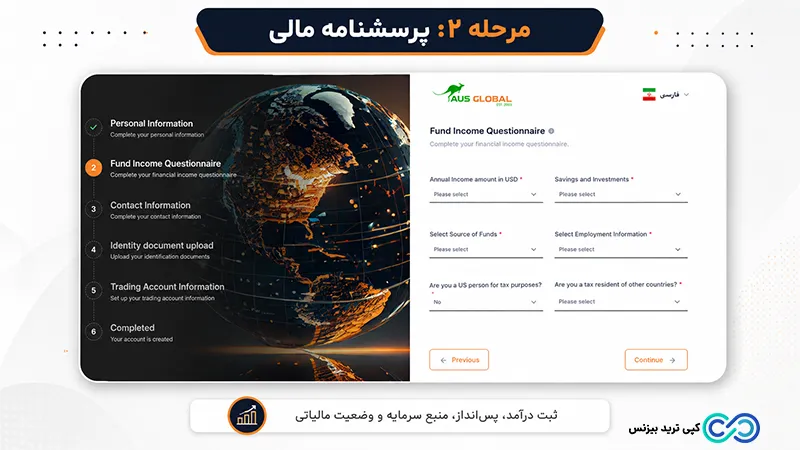 بروکر ای یو اس گلوبال - بررسی بروکر aus global - اموزش بروکر aus global