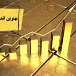 بهترین اندیکاتور برای اسکالپ طلا〽️ چگونه با اندیکاتورهای اسکالپ gold سودآوری کنیم؟