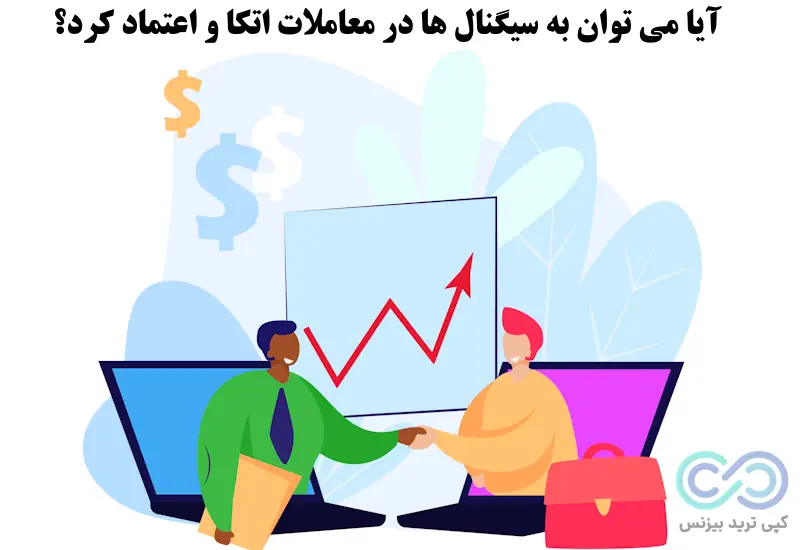 سیگنال تضمینی ارز دیجیتال