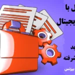 چگونه با ابزارهای ترید ارز دیجیتال سود مستمر داشته باشیم؟💢 انواع ابزارهای ارز دیجیتال و مقایسه با ابزارهای سنتی