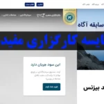 آیا کارگزاری مفید خوبه یا آگاه؟🔍 معرفی emofid و agah و بررسی تفاوت های کلیدی هر کارگزاری!
