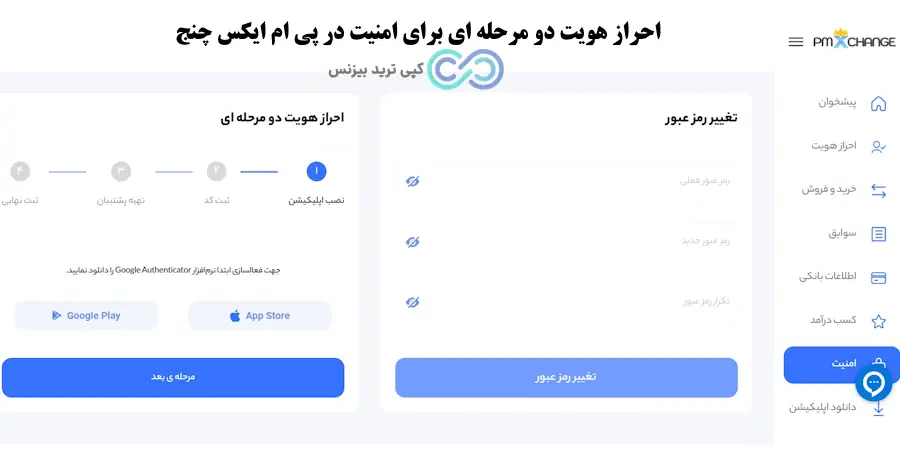 صرافی pmxchange - سایت صرافی پی ام ایکس چنج - ایا صرافی پی ام ایکس چنج معتبر است