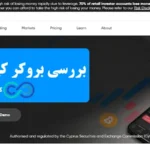 0 تا 100 بررسی بروکر کپیتال دات کام🌟 آیا بروکر capital.com برای ایرانیان مناسب است؟