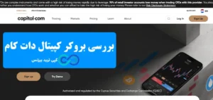 0 تا 100 بررسی بروکر کپیتال دات کام🌟 آیا بروکر capital.com برای ایرانیان مناسب است؟