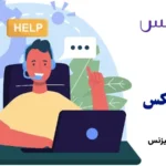 پشتیبانی نوبیتکس🔎 بررسی 0 تا 100 مسیرهای ارتباطی با «nobitex support»