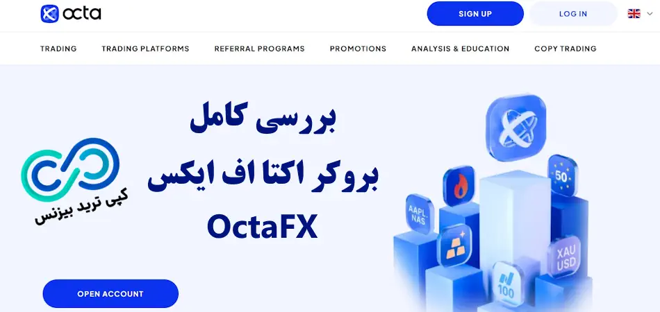 بررسی بروکر octafx - octa بروکر - بروکر اکتا