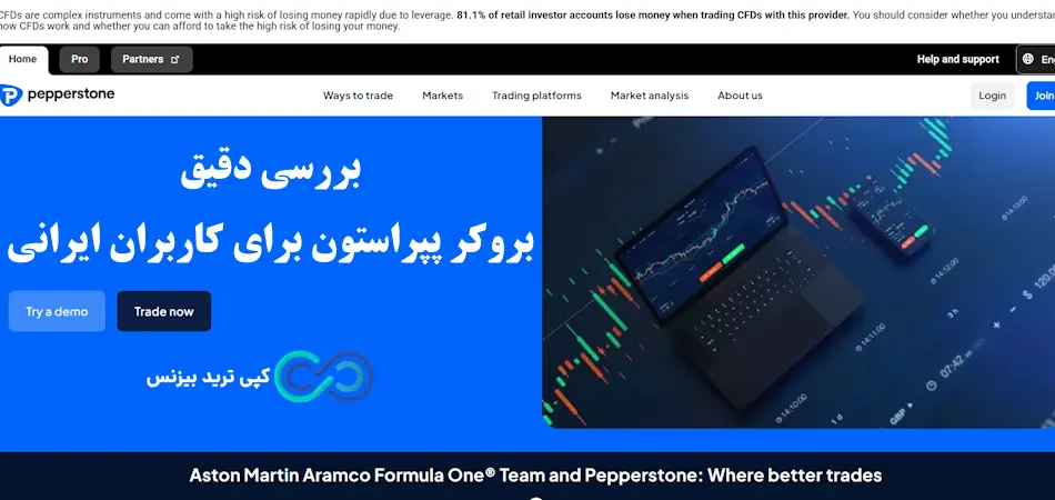 آیا بروکر پپراستون برای ایرانیان انتخابی مناسب است؟🔍 امنیت و اعتبار، انواع حساب ها و امکانات Pepperstone!