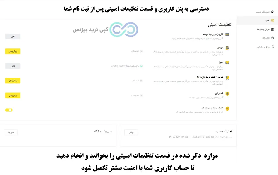 صرافی ویکس - صرافی weex - آموزش صرافی weex