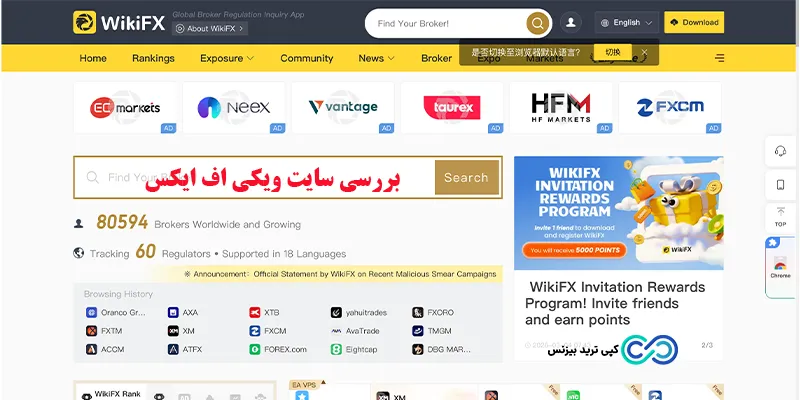 سایت wikifx - سایت ویکی اف ایکس - ویکی اف ایکس