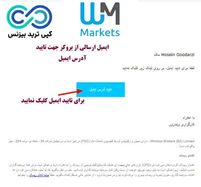 نحوه ثبت نام در دبلیو ام مارکتس بروکرز - ثبت نام در wmmarkets