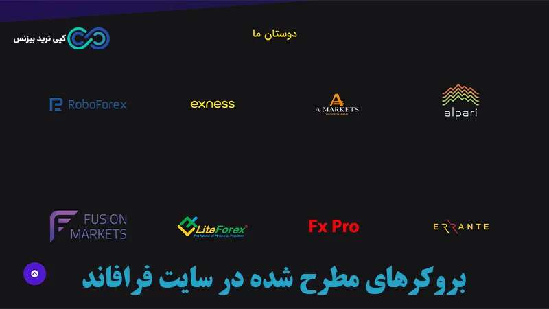 پراپ فرافاند