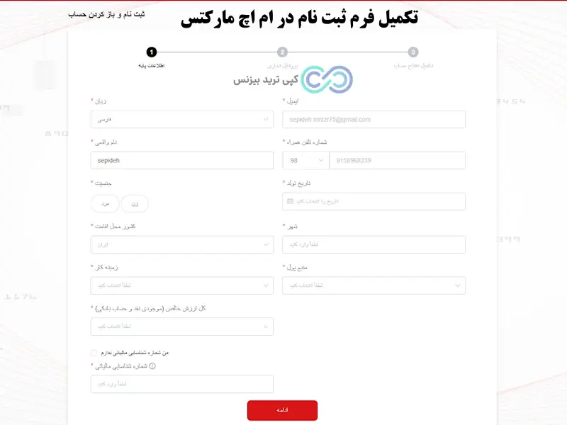 بروکر ام اچ مارکت - بروکر mh market - ام اچ مارکتس