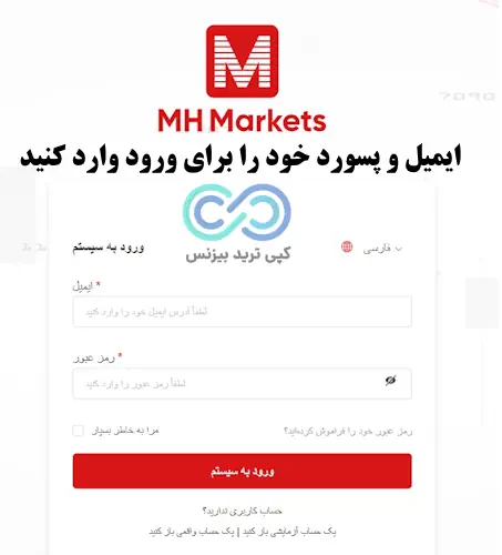 بروکر ام اچ مارکت - بروکر mh market - ام اچ مارکتس