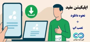 اپلیکیشن مفید چیست و چگونه آن را دانلود کنیم؟🔍[Mofid App]
