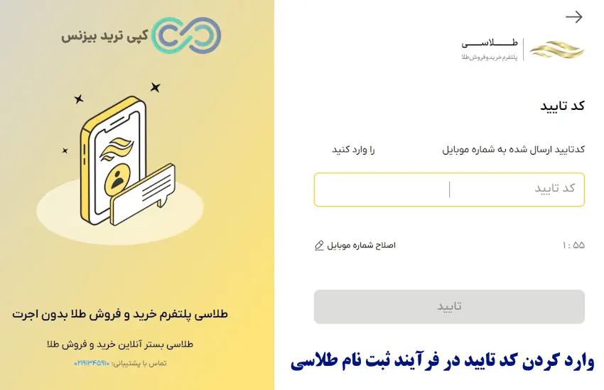 اموزش ثبت نام در طلاسی - ثبت نام در طلاسی - نحوه ثبت نام در طلاسی