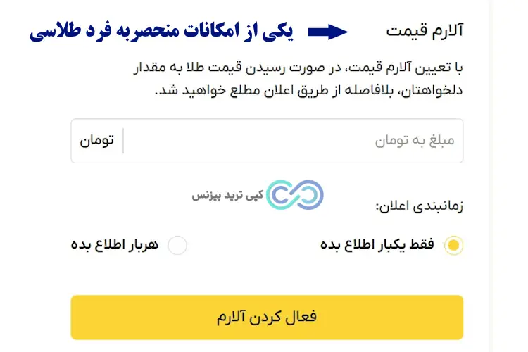 امکانات طلاسی - پلتفرم طلاسی - طلاسی پلتفرم خرید و فروش طلا بدون اجرت
