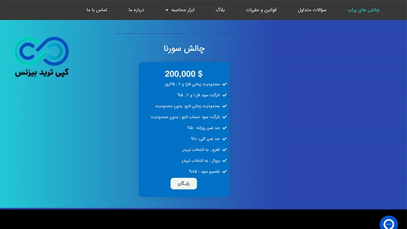 بررسی پراپ پرشین فاند - پراپ پرشین فاند - پراپ فرم پرشین فاند