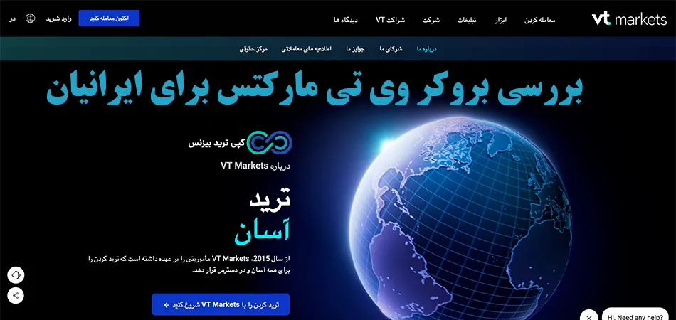 بروکر وی تی مارکتس - بروکر vt market برای ایرانیان - آموزش بروکر vt markets